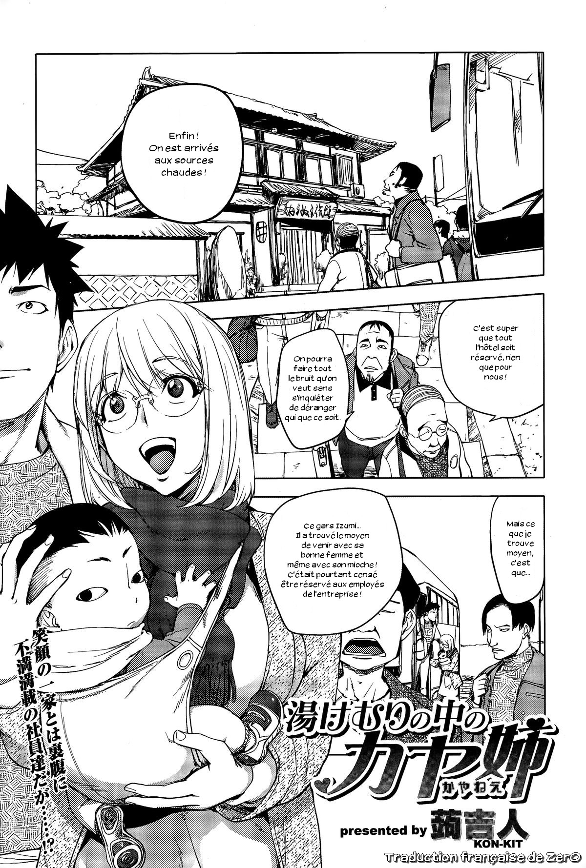Yukemuri no Naka no Kaya-nee page 1 full