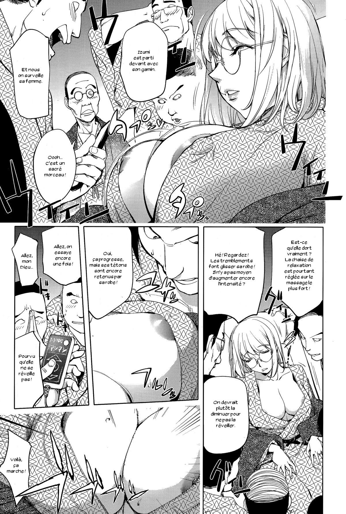 Yukemuri no Naka no Kaya-nee page 3 full