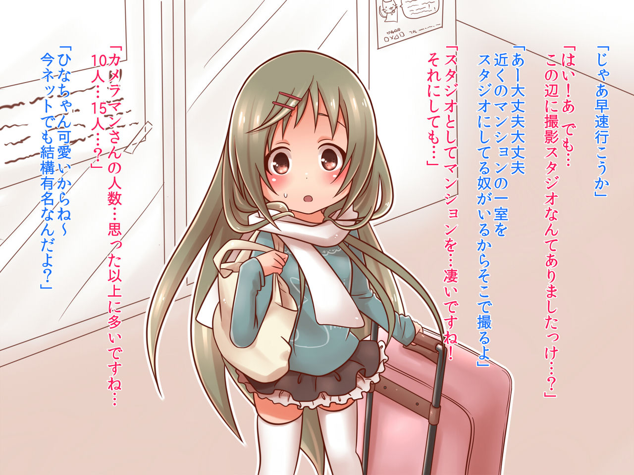 ◯gakusei Cosplayer - Sokuochi Cosrom Satsueikai! page 5 full