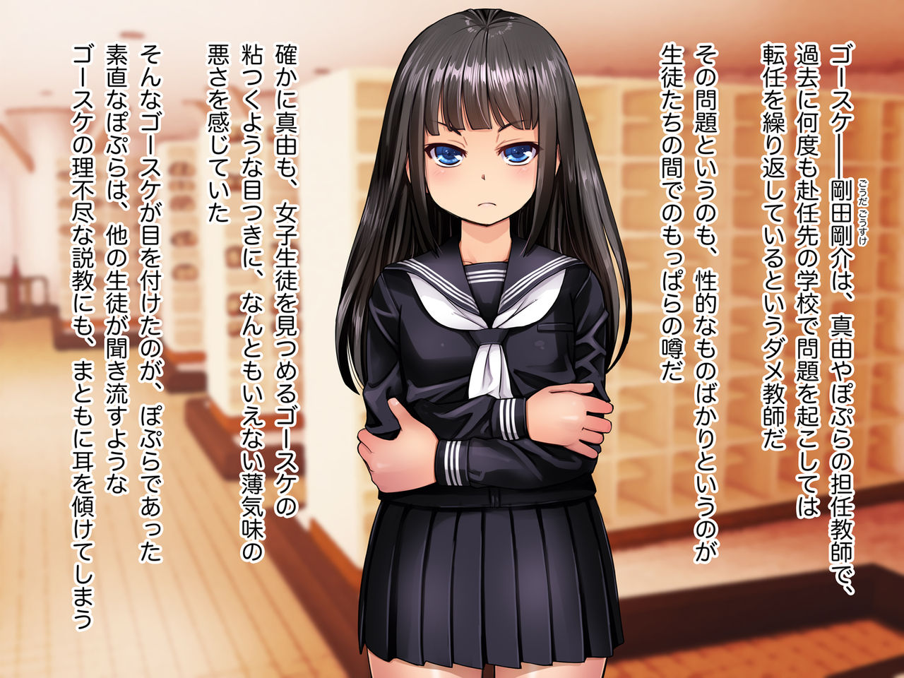 Lolicon Kyoushi ga Seigikan no Tsuyoi Yuutousei o Odoshite Otoshite Itazura Nakadashi Yaritaihoudai! page 3 full