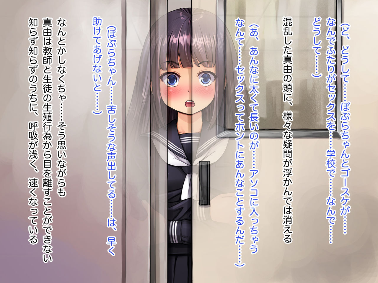 Lolicon Kyoushi ga Seigikan no Tsuyoi Yuutousei o Odoshite Otoshite Itazura Nakadashi Yaritaihoudai! page 8 full