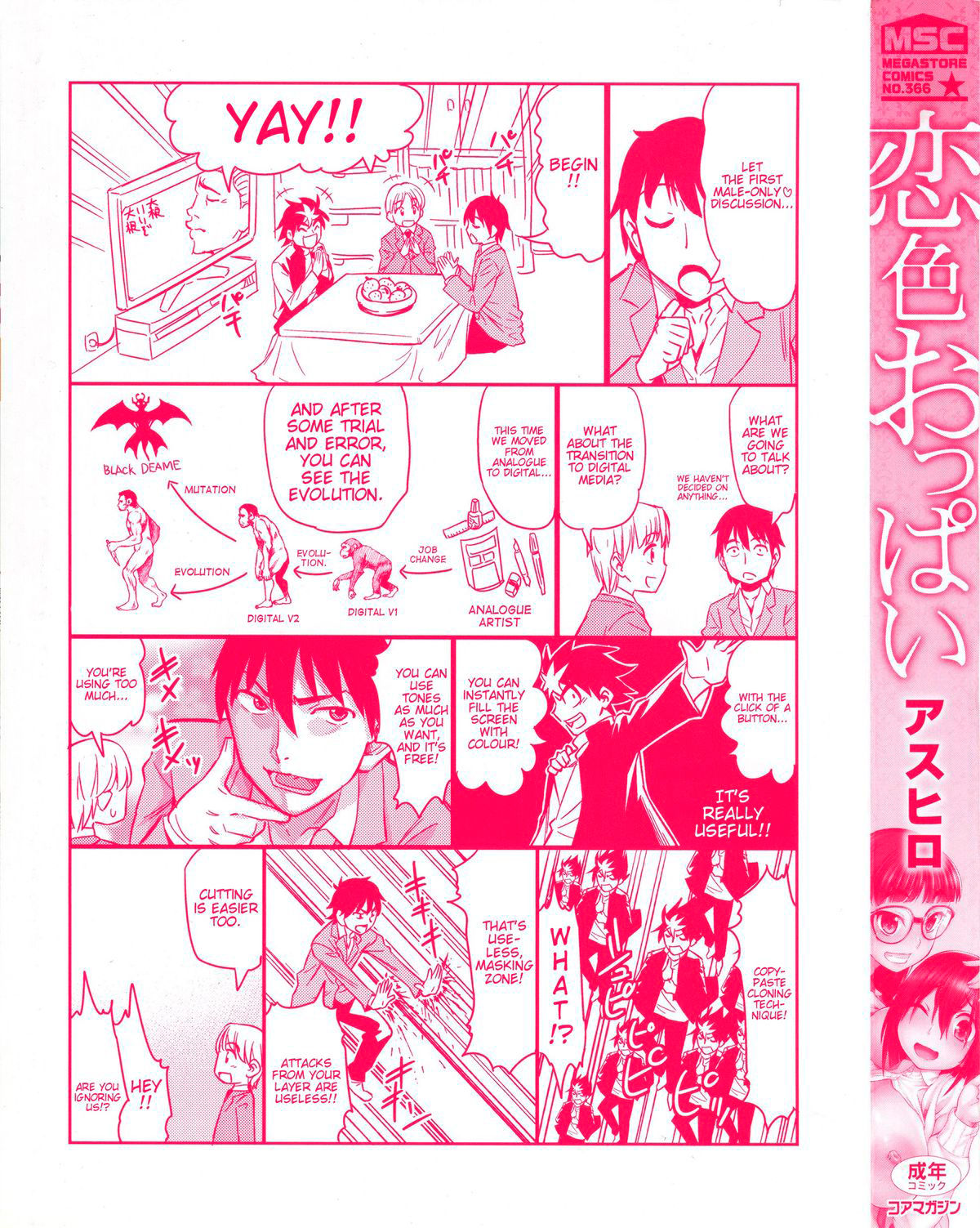 Koiiro Oppai Ch. 1 page 5 full