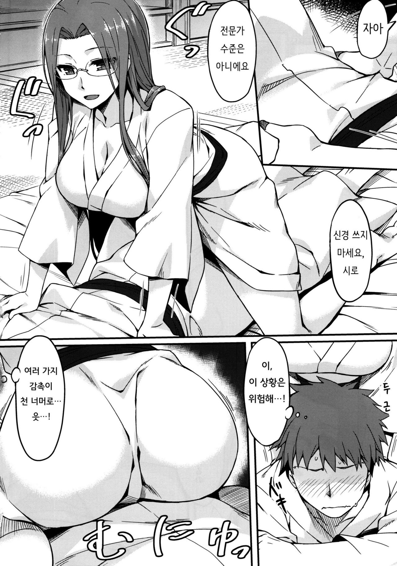 Rider-san to Onsen Yado. Sonogo page 4 full