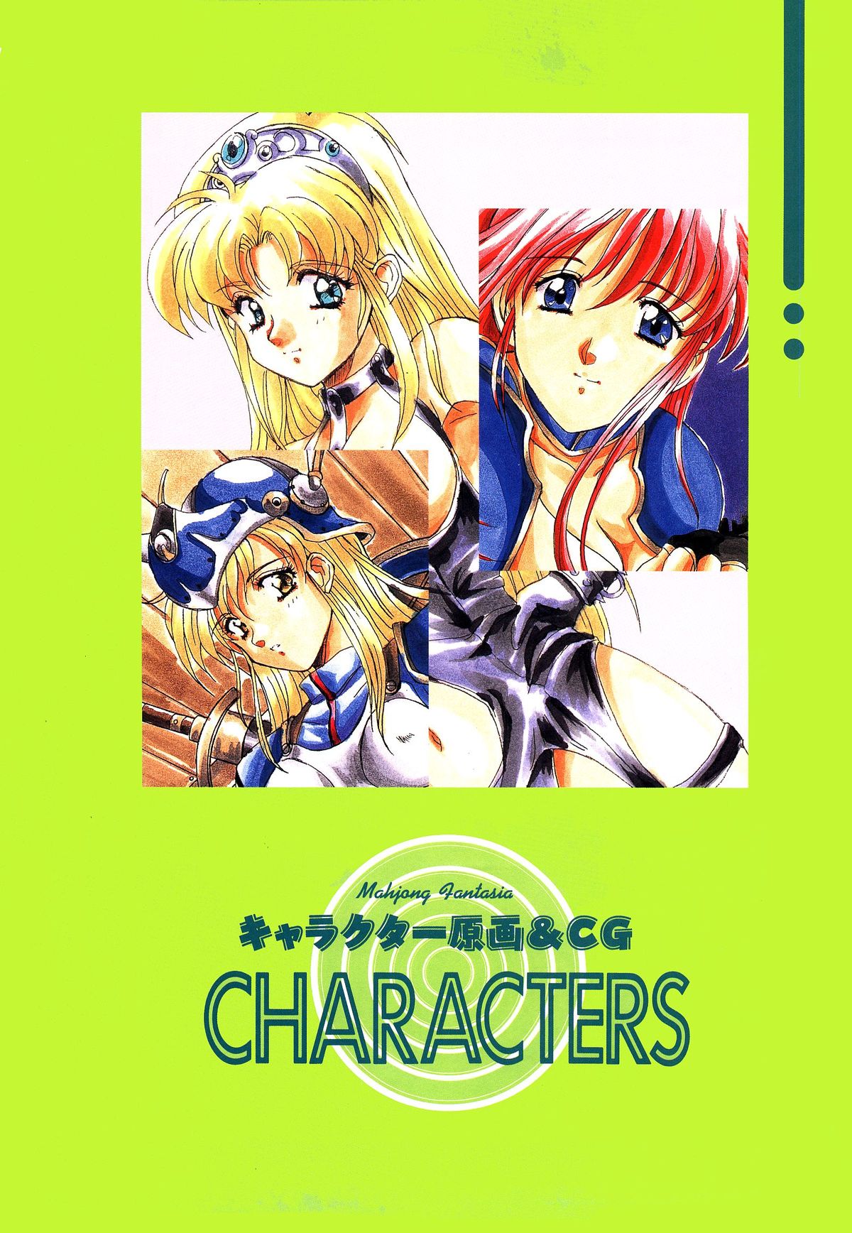 Mahjong Fantasic Art Collection page 10 full