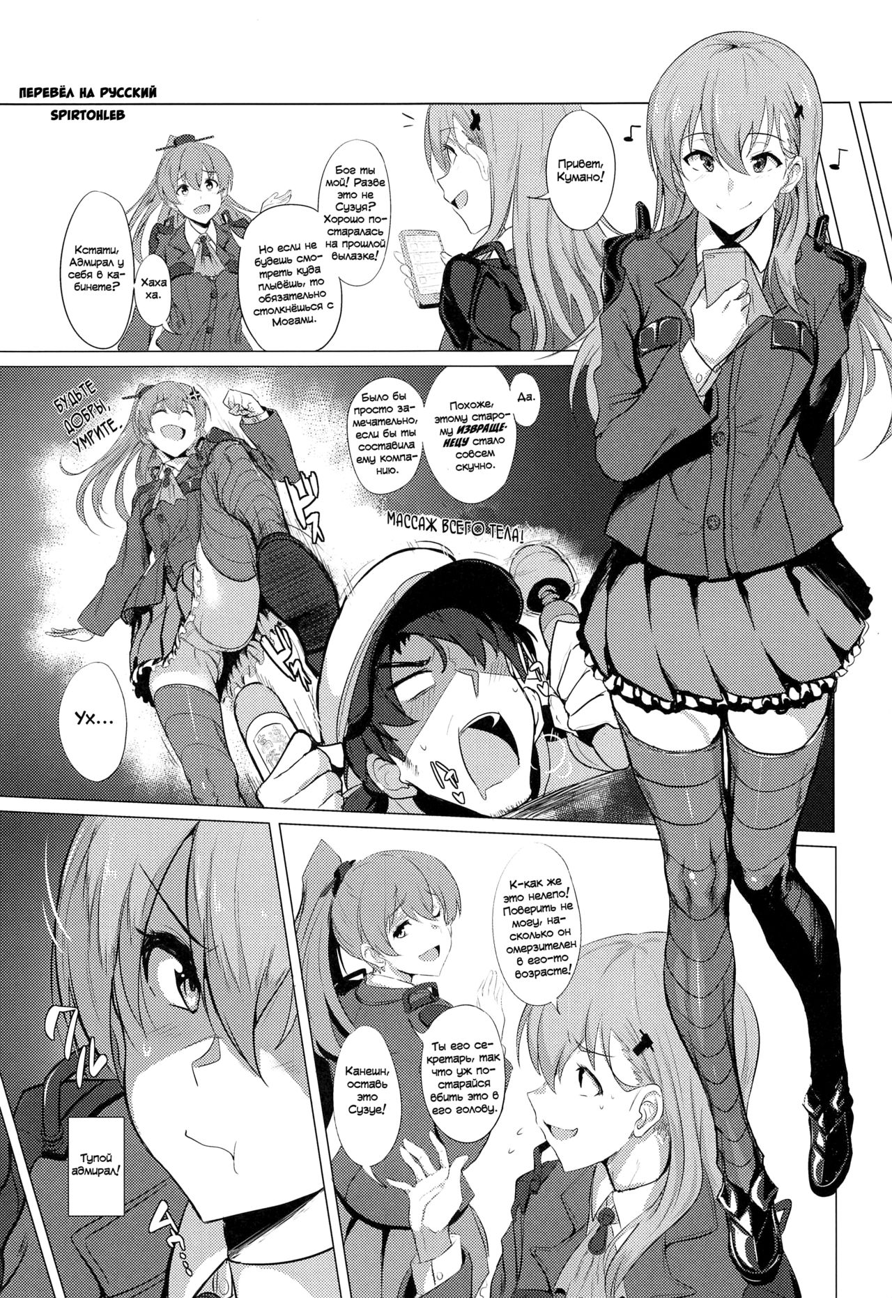 FetiColle VOL. 02 page 3 full