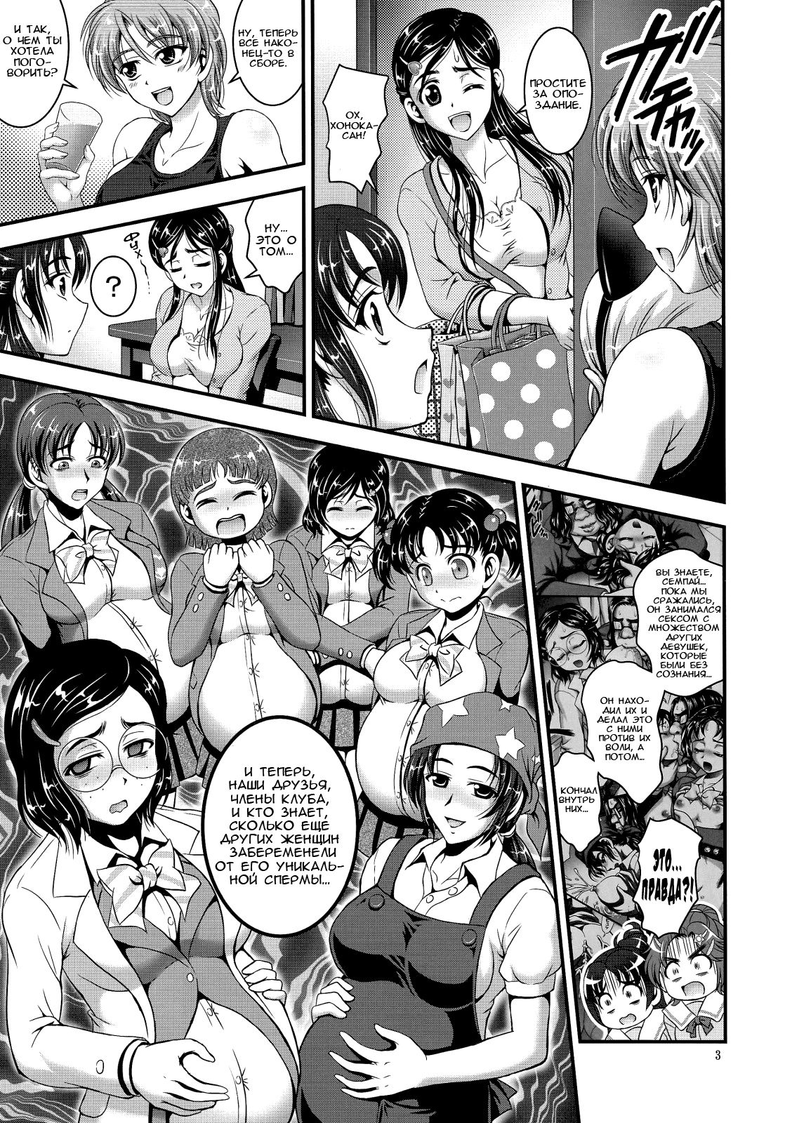 Ore Yome Ranking 1 | My Bride Ranking 1 page 4 full