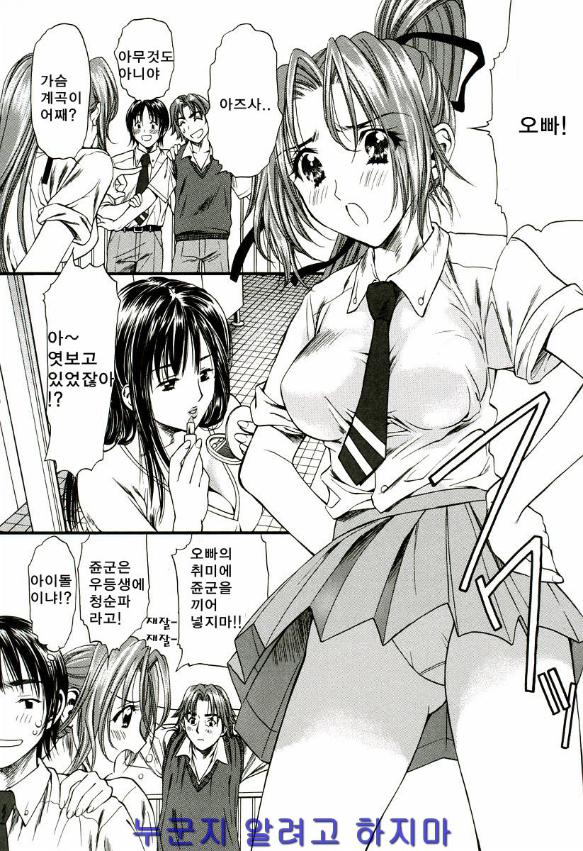 Nadeshiko page 4 full