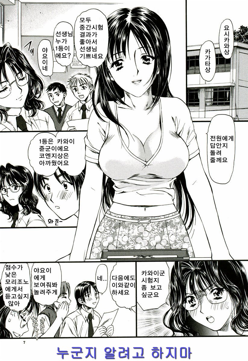 Nadeshiko page 5 full