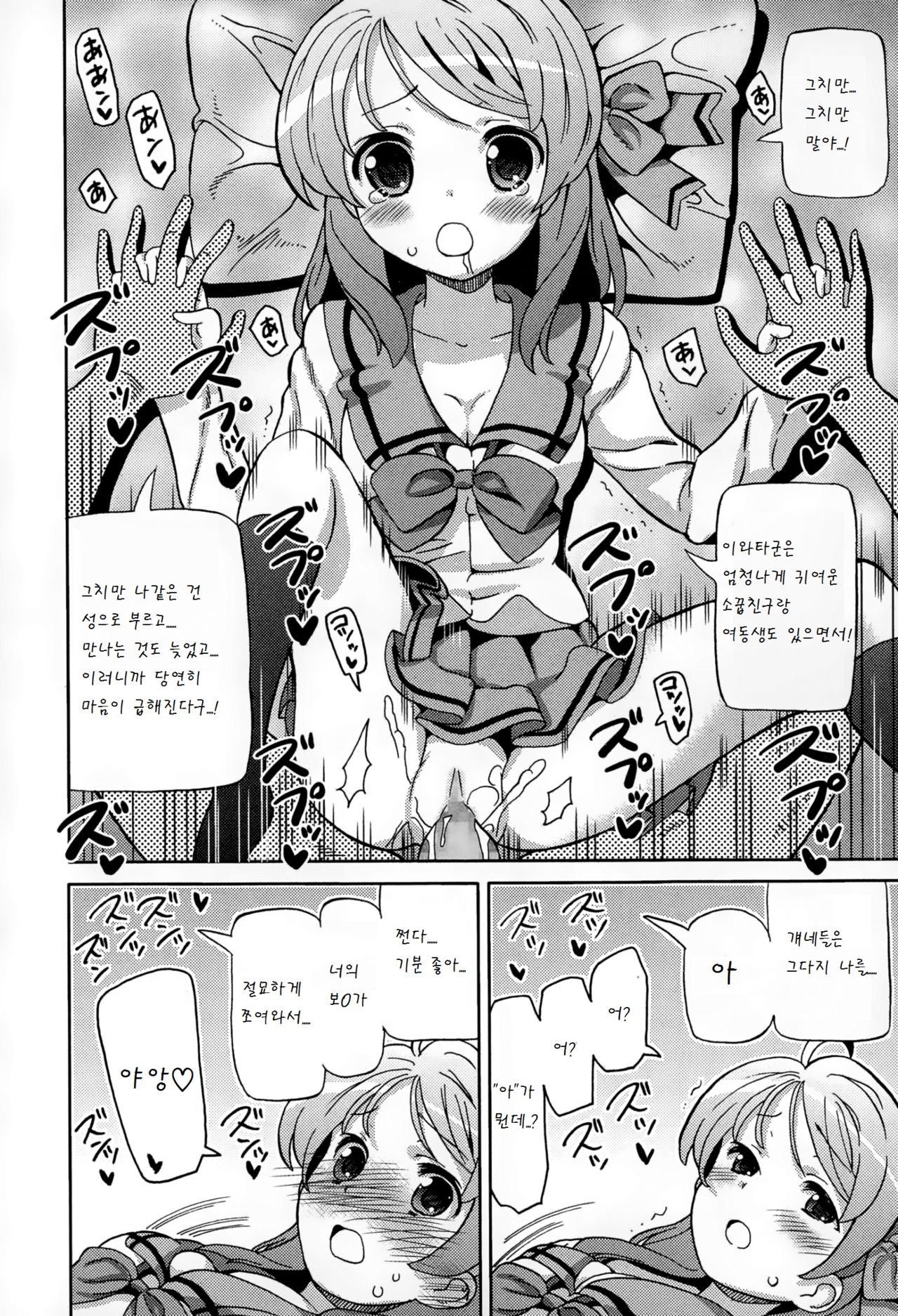 Kokuhaku no henji page 10 full