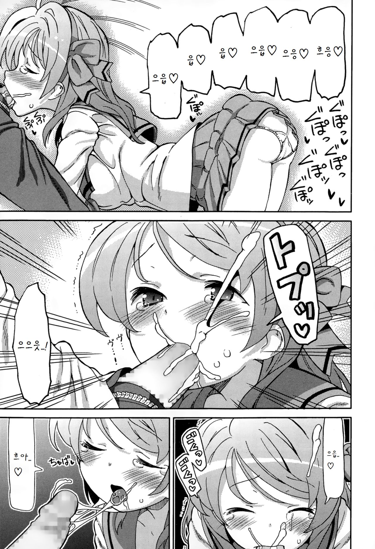 Kokuhaku no henji page 7 full