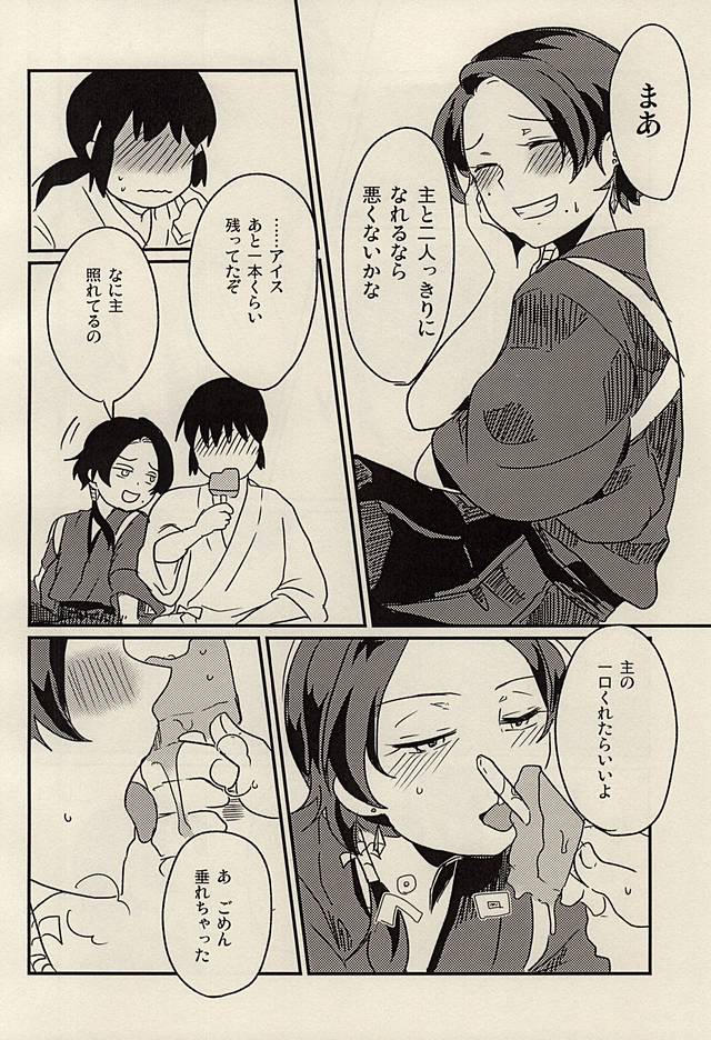 Natsu Semishigure Engawa Nite page 5 full