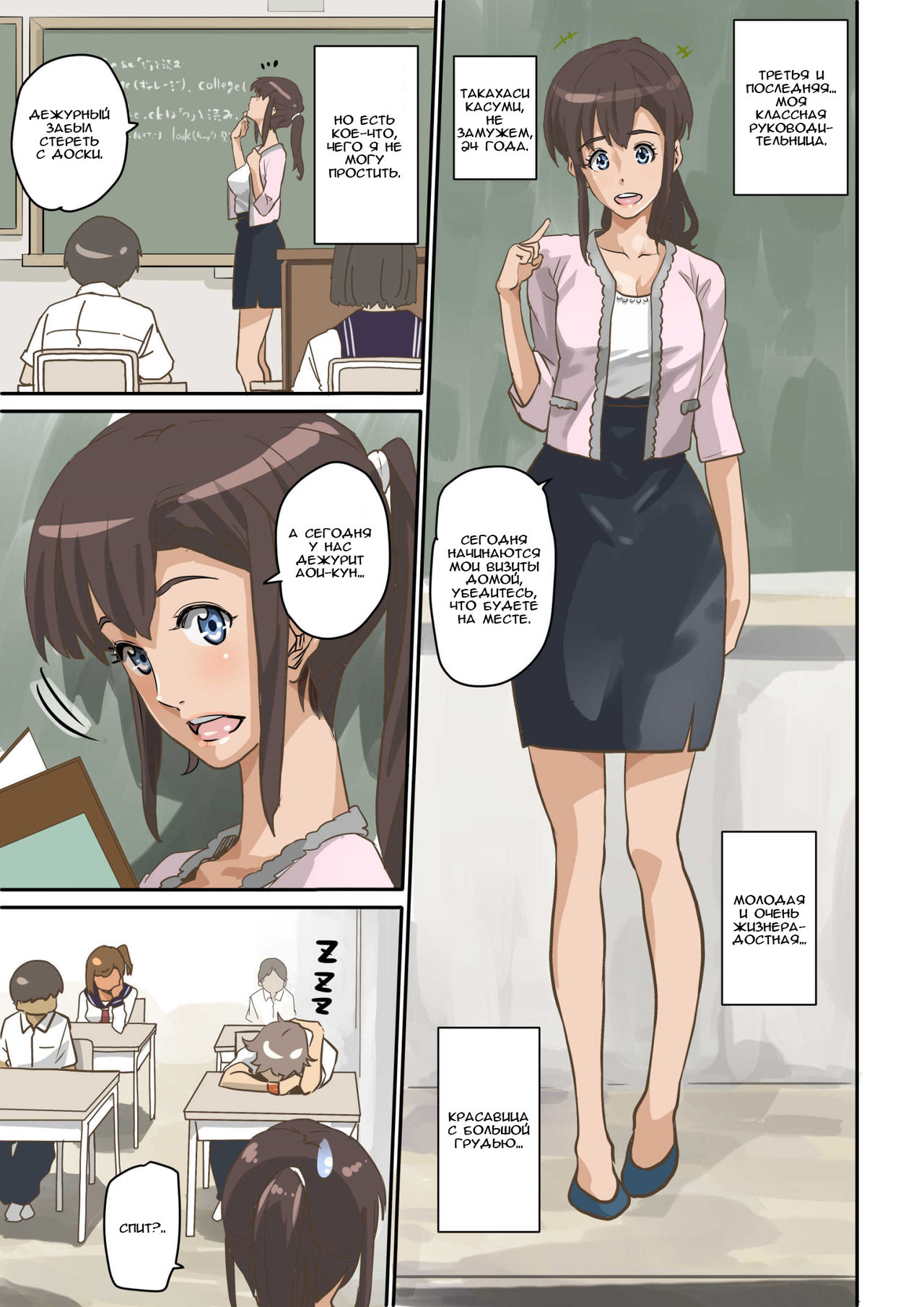 Nekura Shounen no Fukushuu Harem Choukyou Keikaku page 10 full