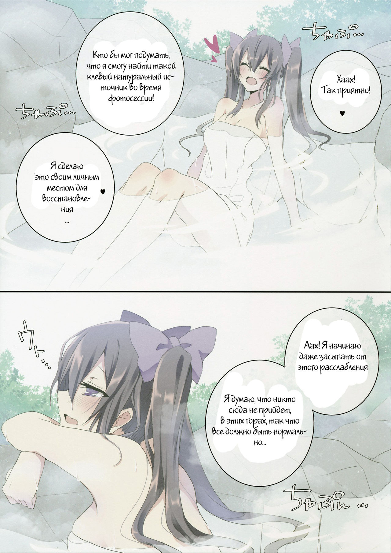 Hatate in Tennen Onsen | Hatate in Natural Hot Spring page 2 full