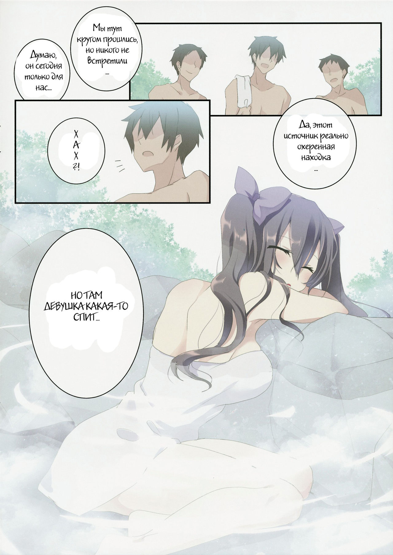 Hatate in Tennen Onsen | Hatate in Natural Hot Spring page 3 full