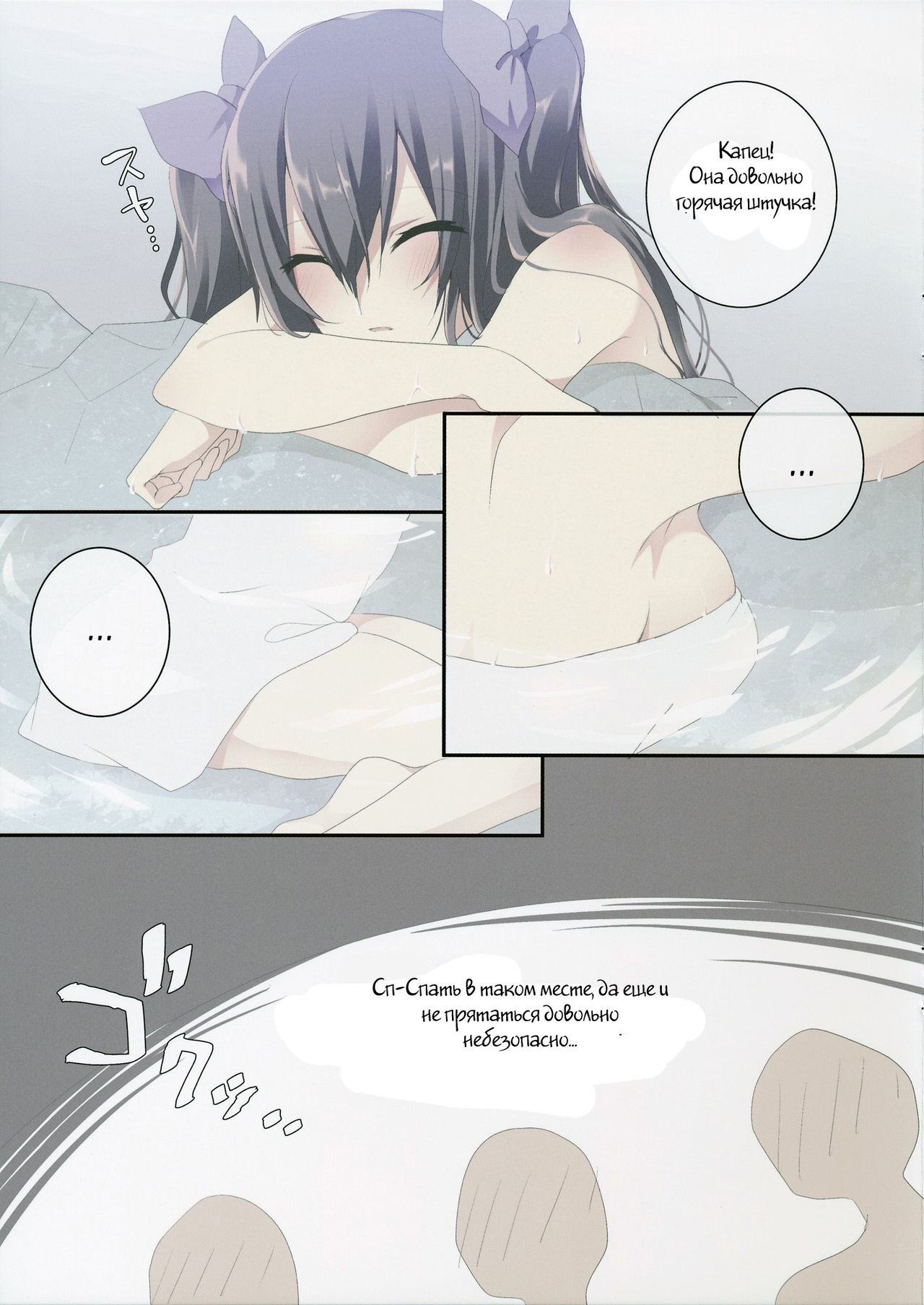 Hatate in Tennen Onsen | Hatate in Natural Hot Spring page 4 full