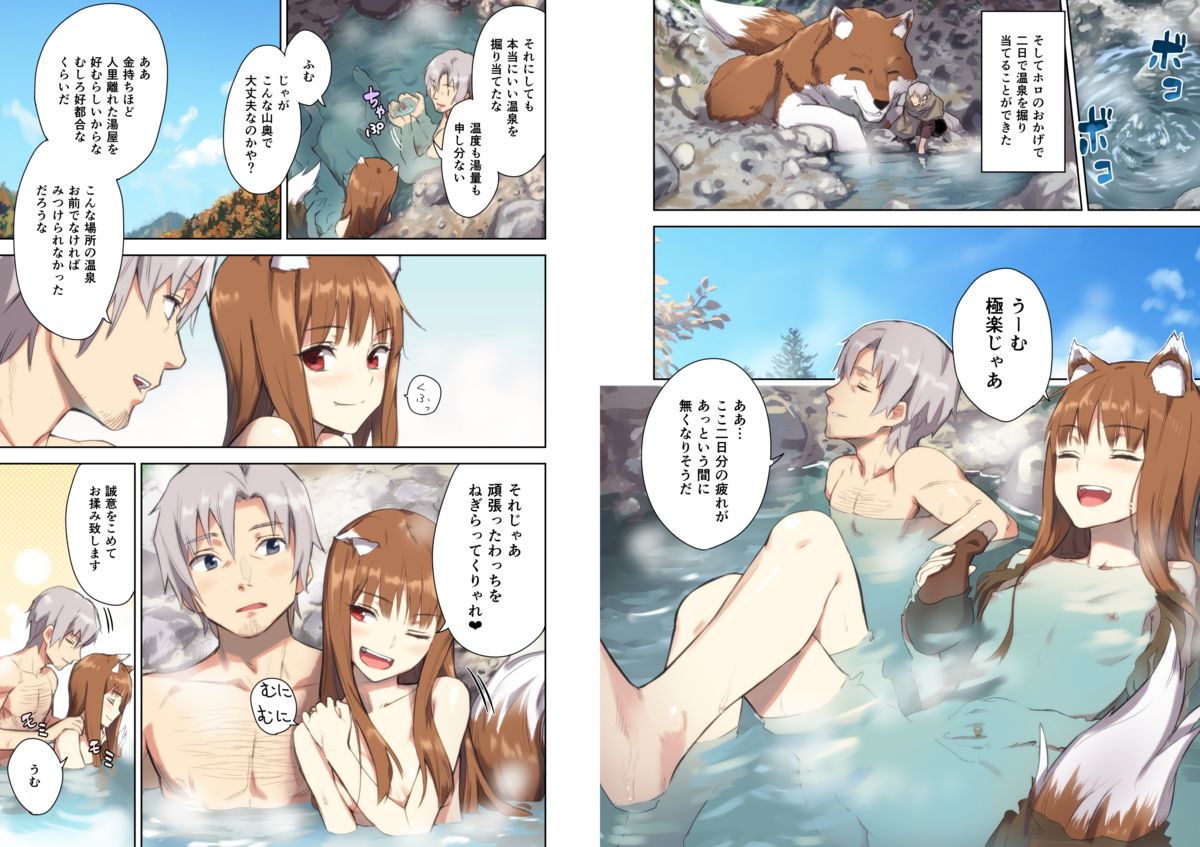 Wacchi to Nyohhira Bon FULL COLOR DL Omake page 4 full