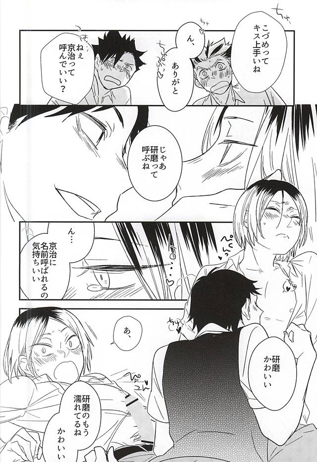 Neko to Fukurou ga 4P Shita Kedo Nanika Shitsumon Aru? page 10 full