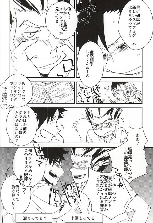 Neko to Fukurou ga 4P Shita Kedo Nanika Shitsumon Aru? page 2 full