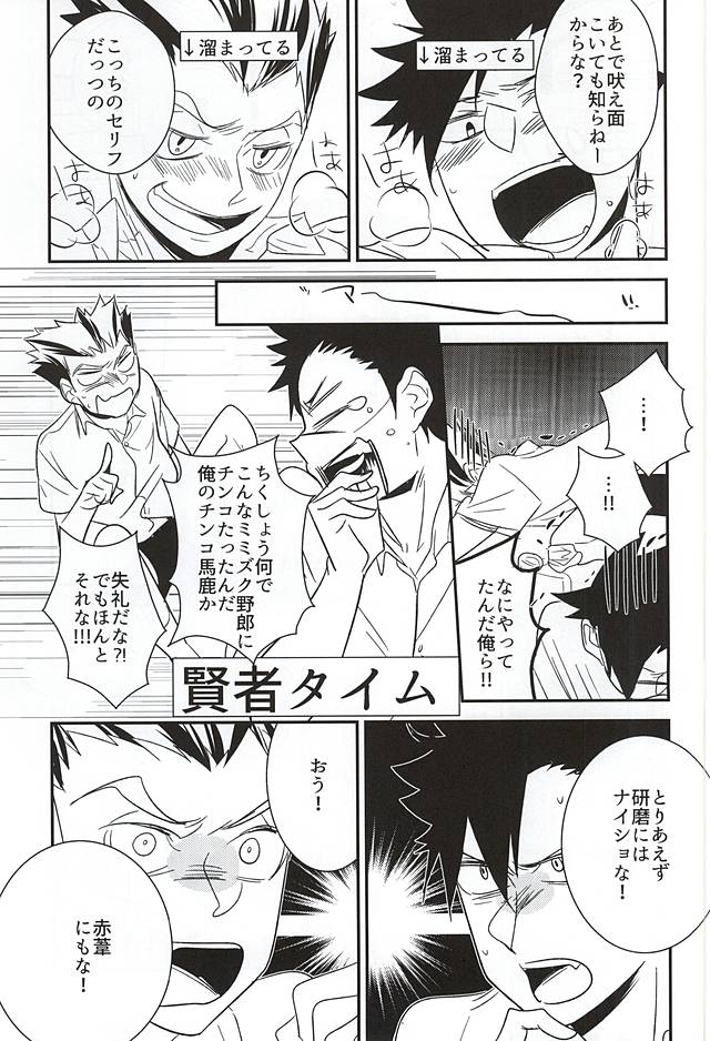 Neko to Fukurou ga 4P Shita Kedo Nanika Shitsumon Aru? page 3 full