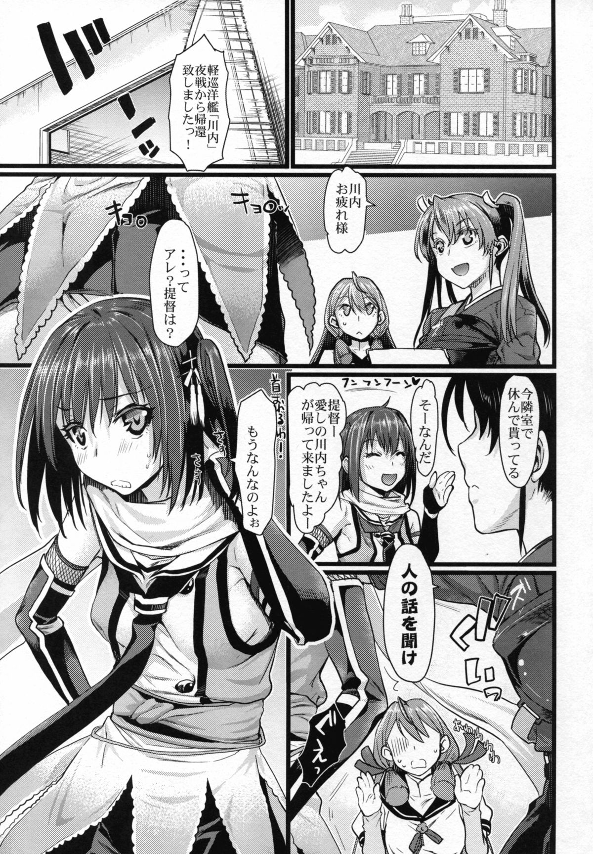 Sendai Yasen! Ai no Kyoudou 4 page 6 full