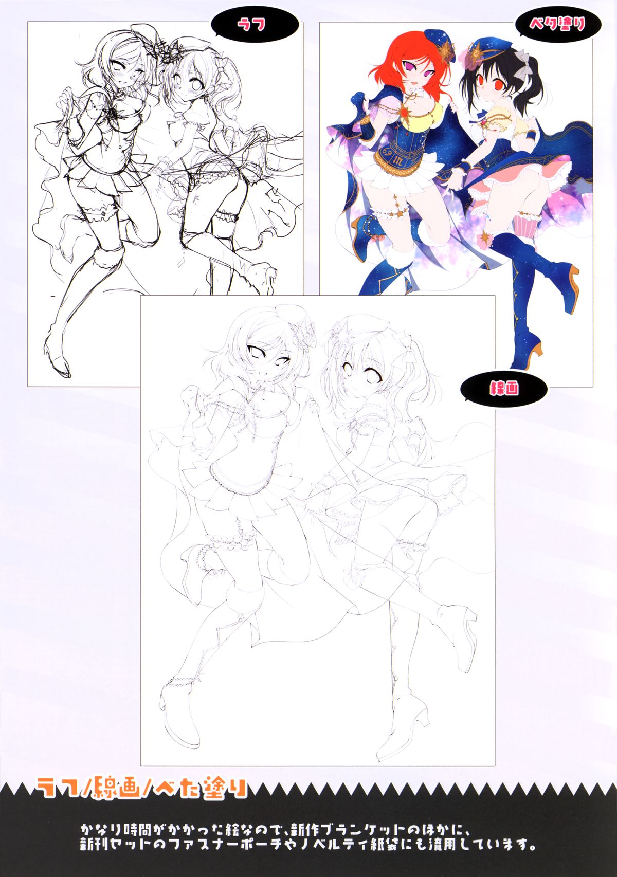Omakebon page 7 full