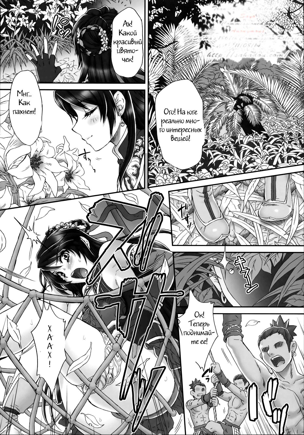Kan Ginpei Muzan page 4 full