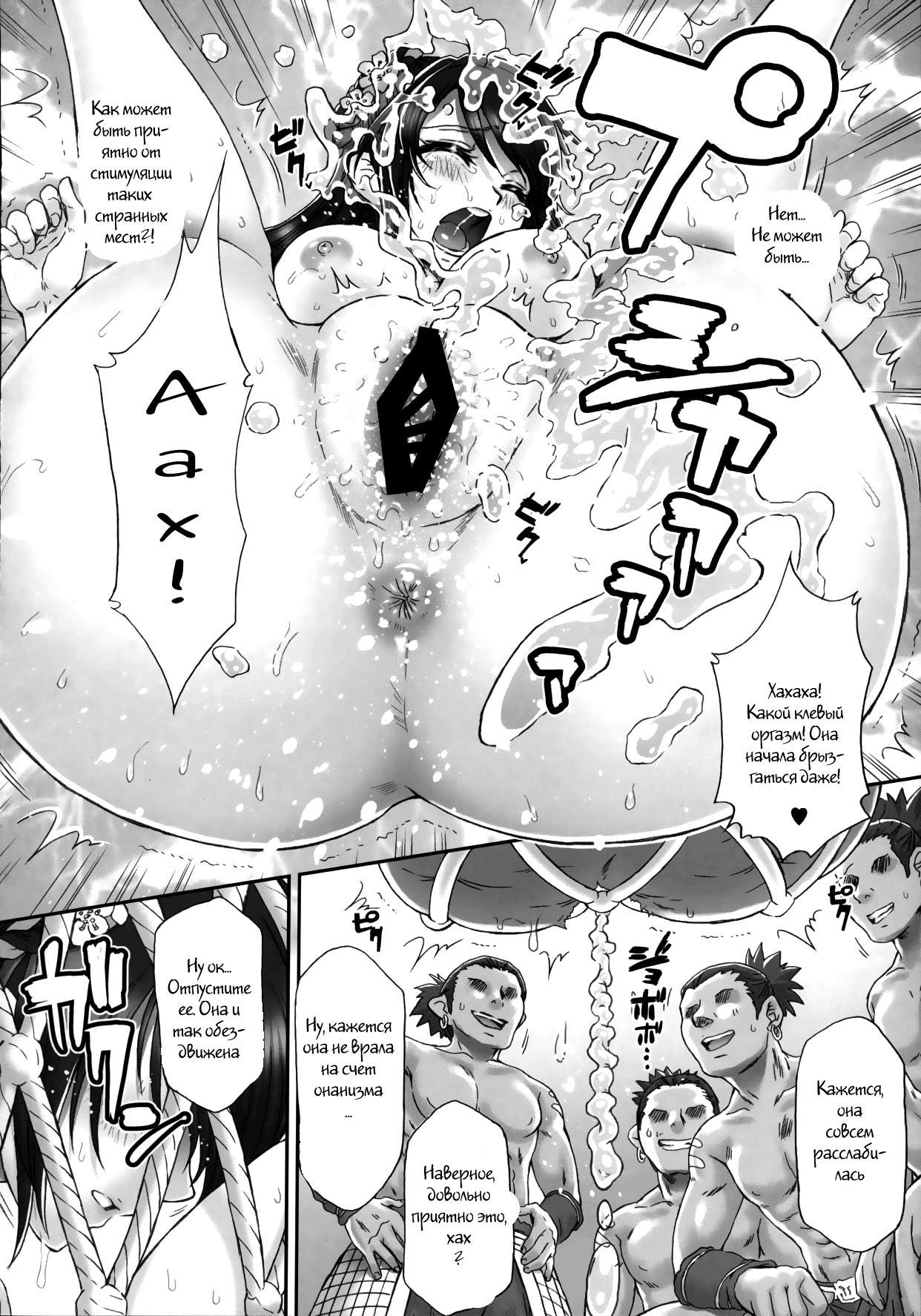 Kan Ginpei Muzan page 8 full