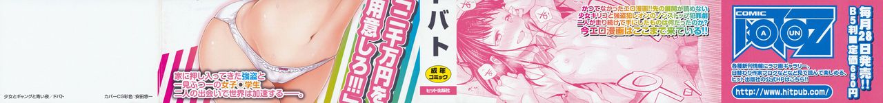 Shoujo to Gang to Aoi Yoru Ch. 1-4 page 3 full