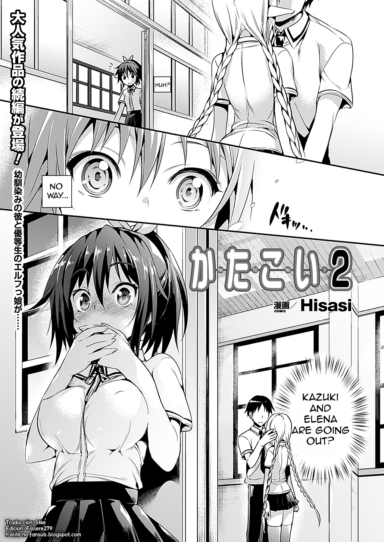 Katakoi 2 | Unrequited Love 2 page 1 full