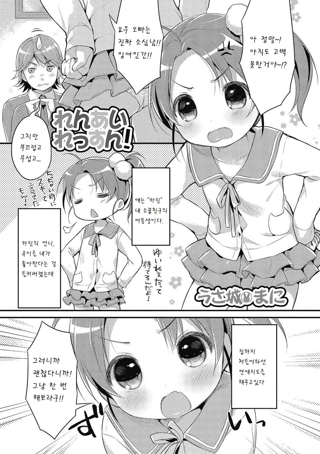 Renai lesson page 1 full