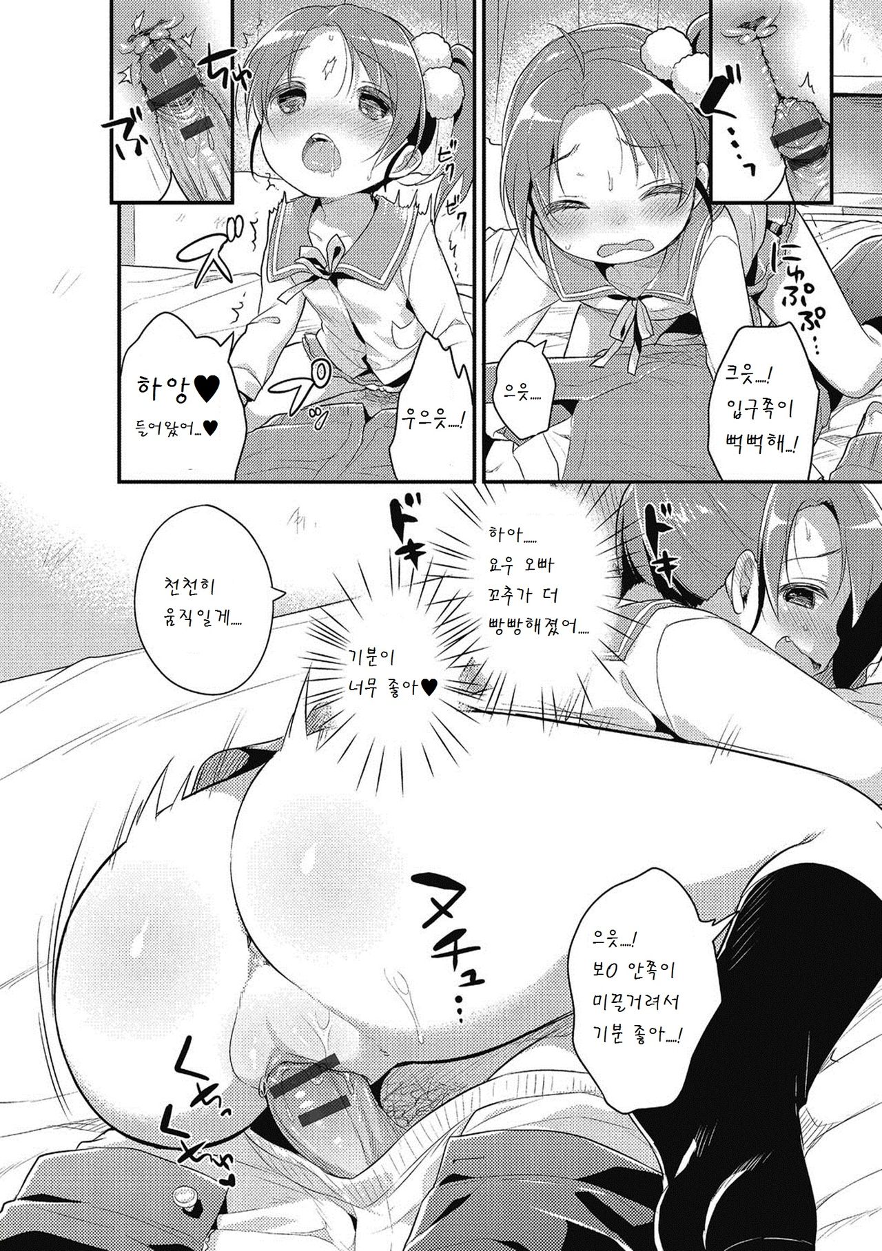 Renai lesson page 10 full