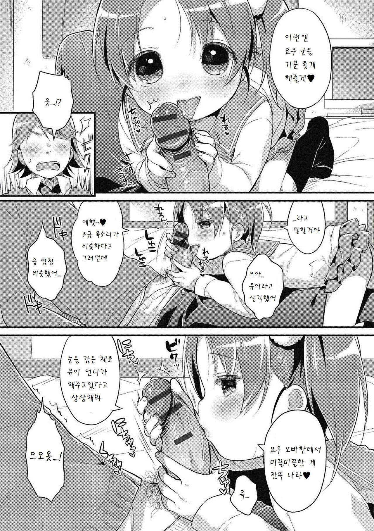 Renai lesson page 7 full