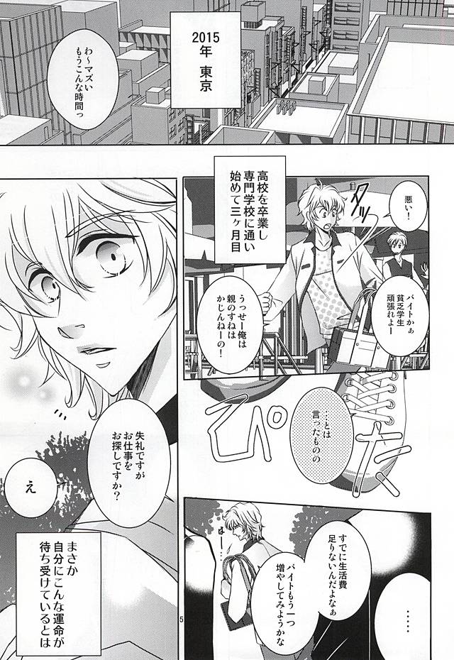 Touken Otokoshi ni Honki de Aisareru Kotsu page 2 full