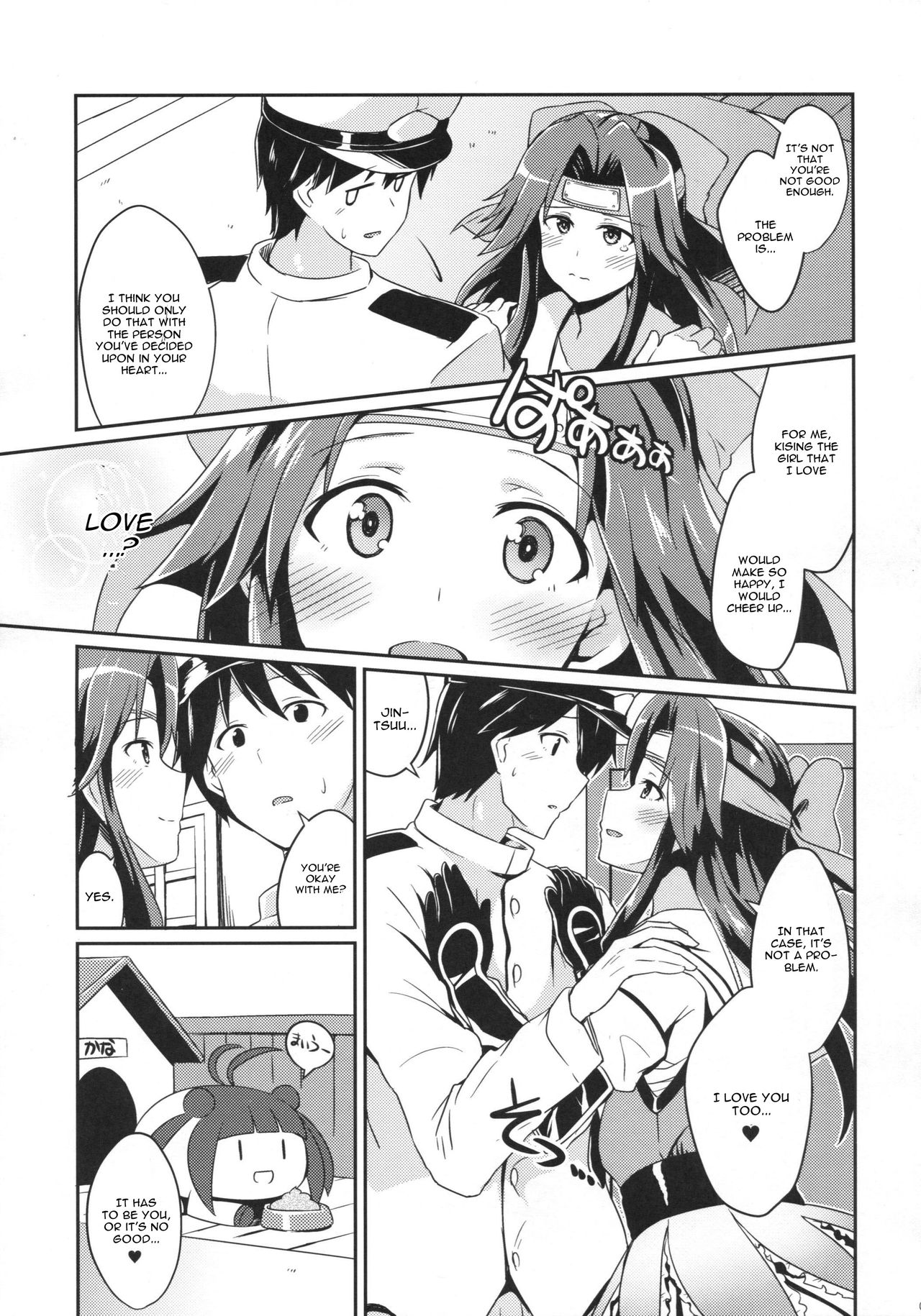 Jintsuu no Omoi page 6 full