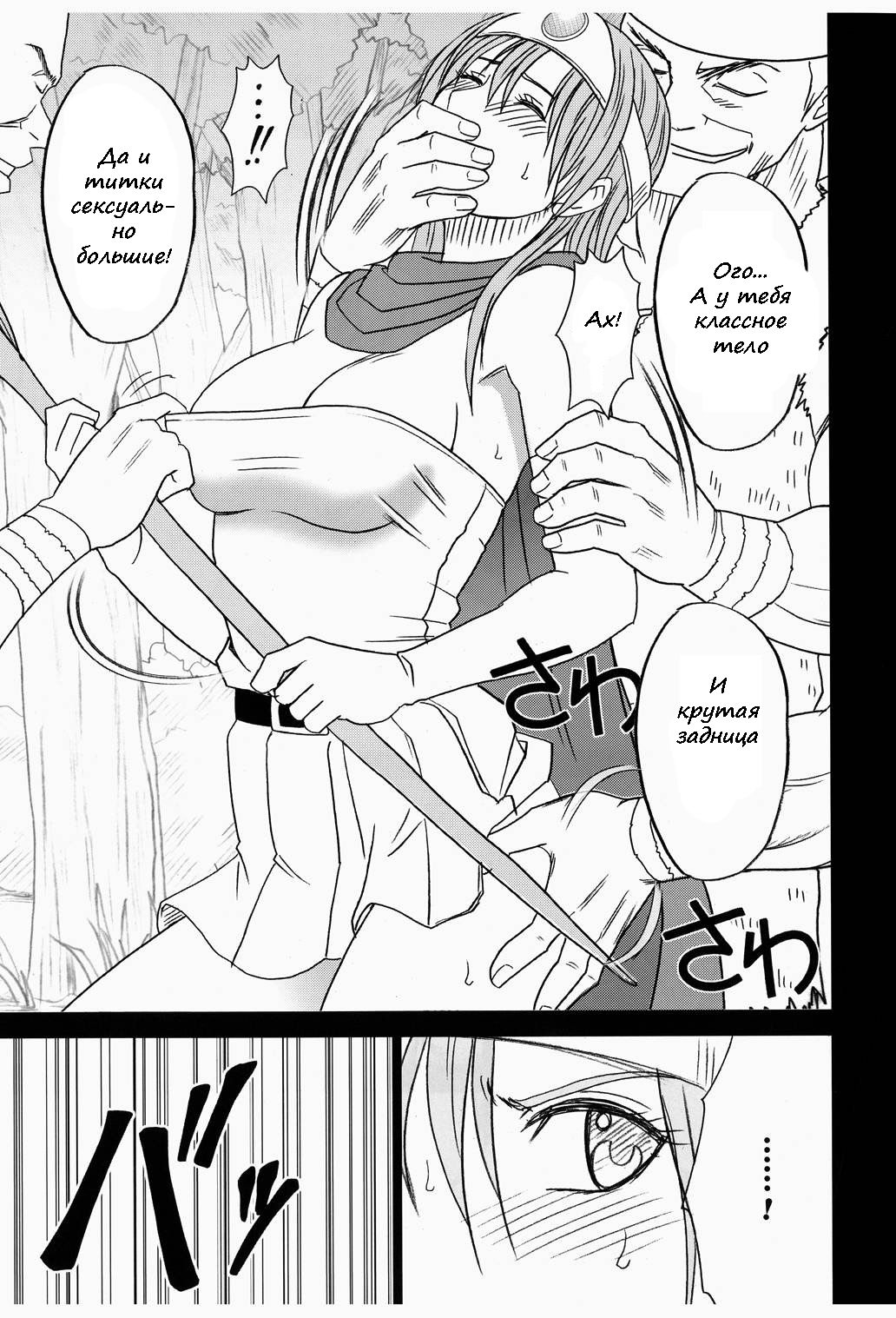 Onna Kenja no Yudan page 10 full