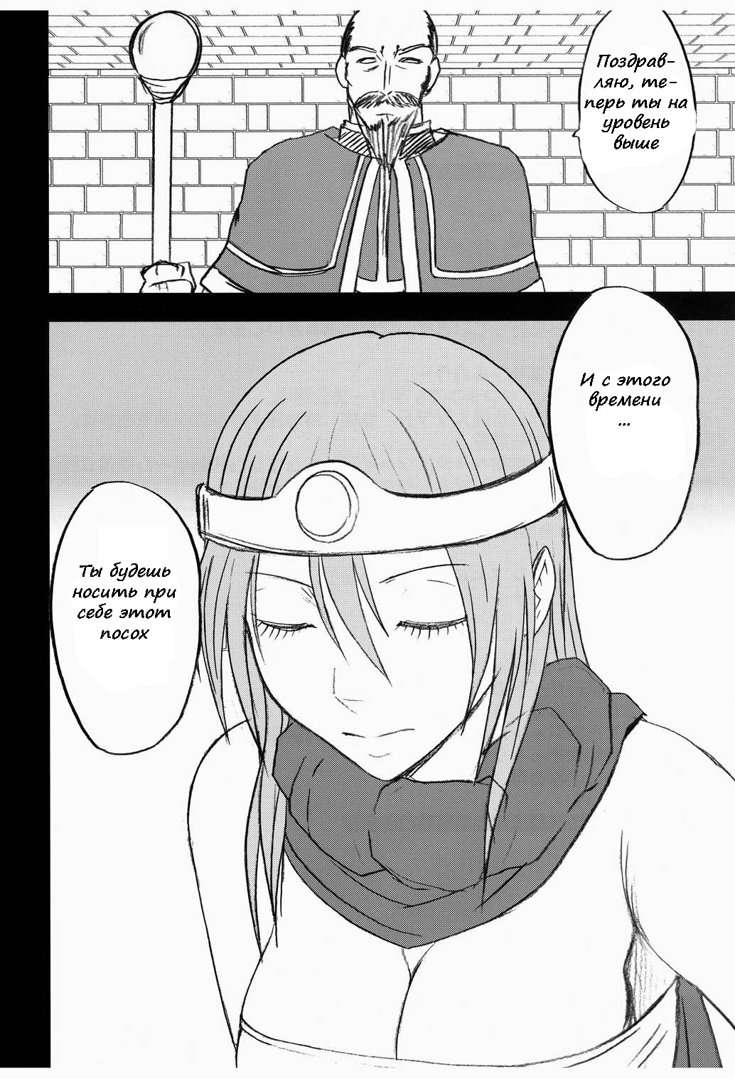 Onna Kenja no Yudan page 2 full