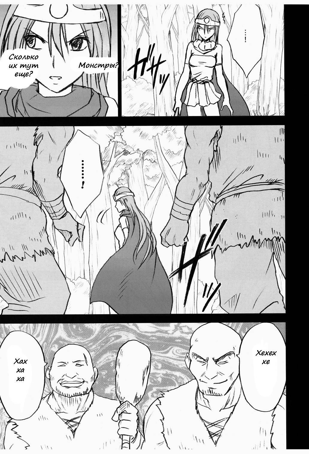 Onna Kenja no Yudan page 6 full