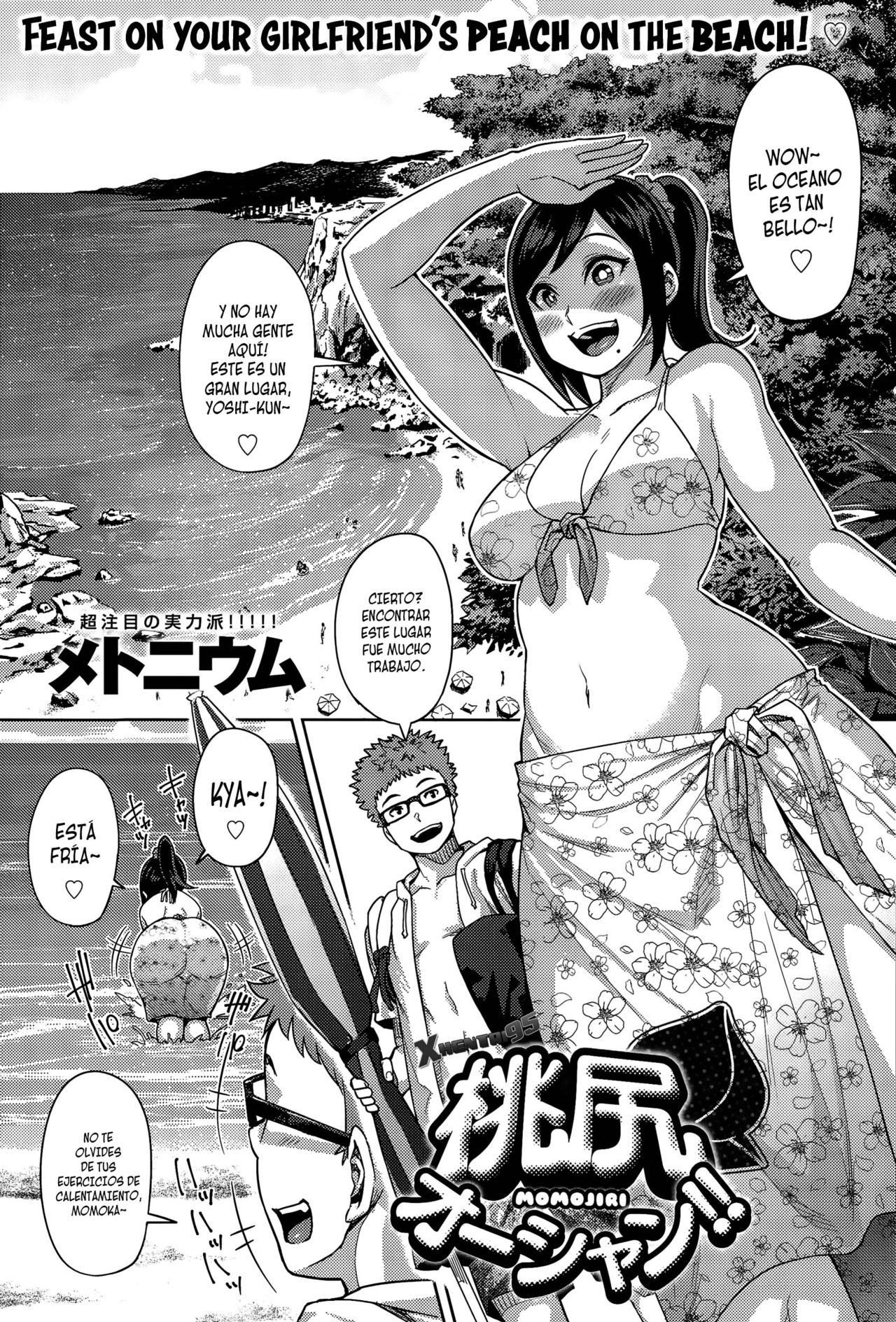 Momojiri Ocean!! page 1 full