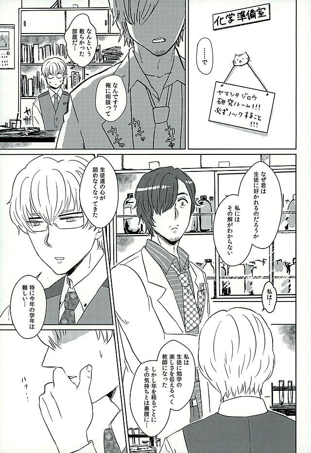 DREAM NIGHT page 7 full