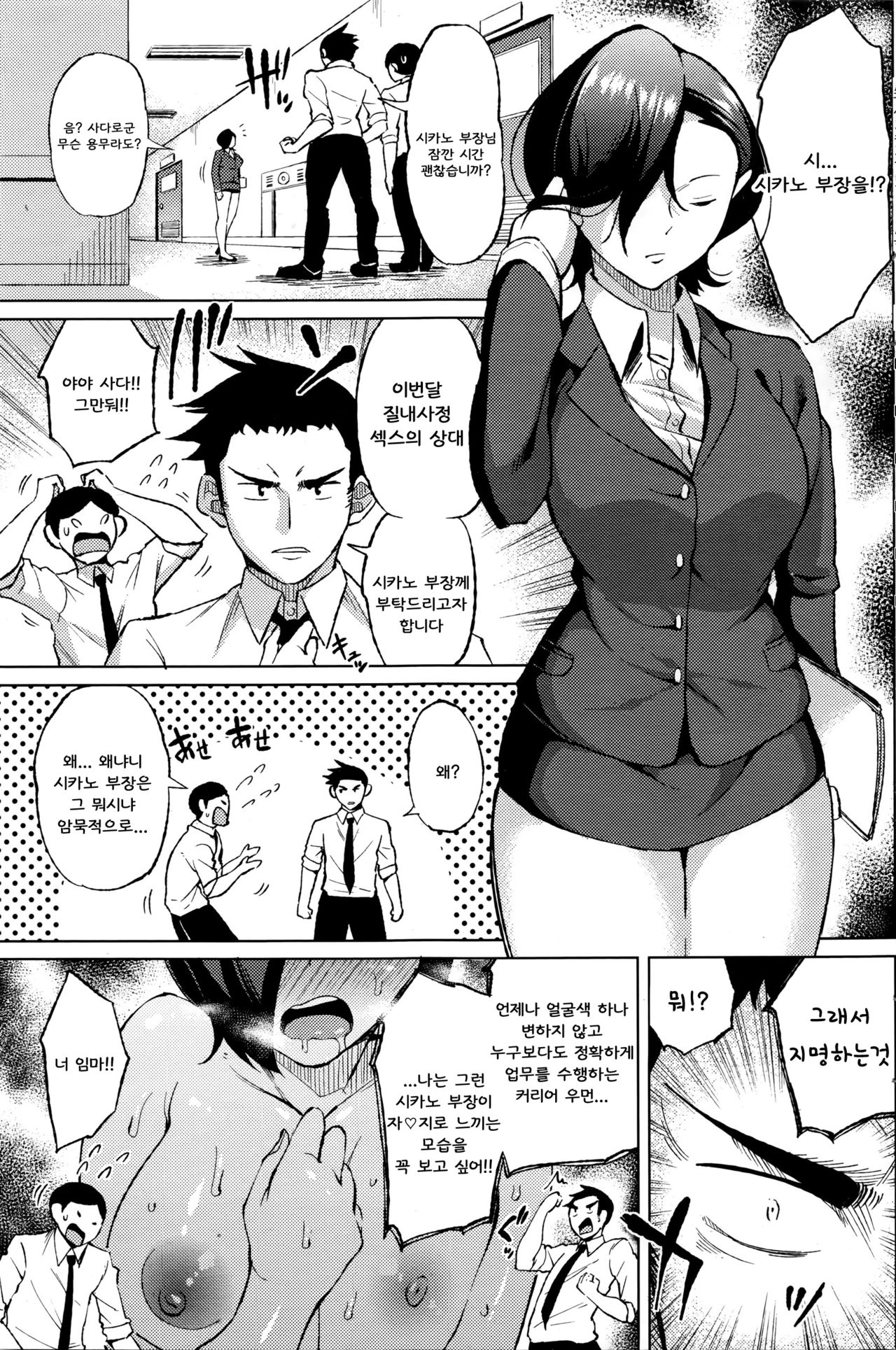 White kigyou page 3 full
