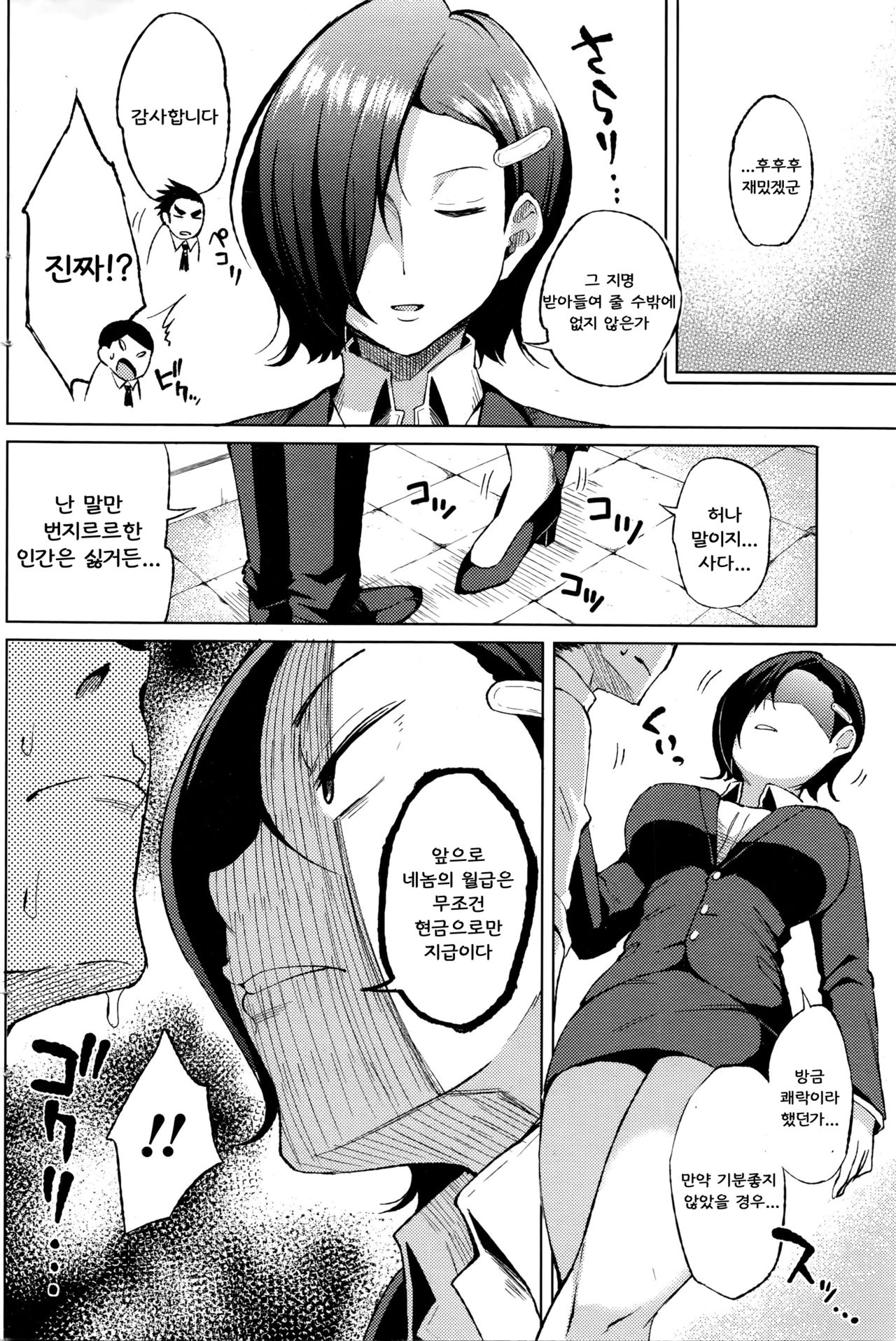 White kigyou page 4 full