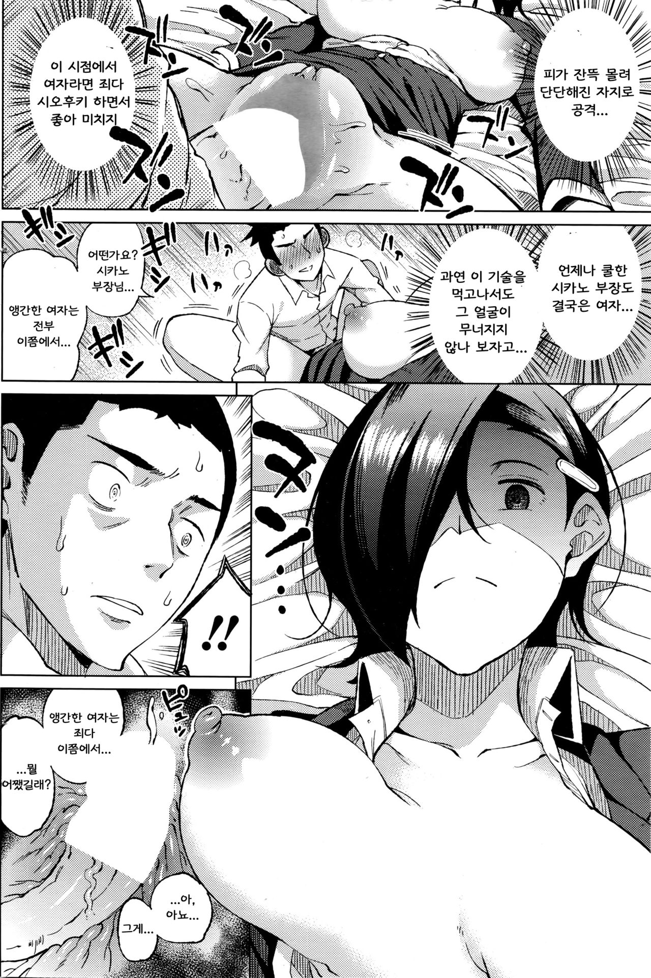 White kigyou page 8 full