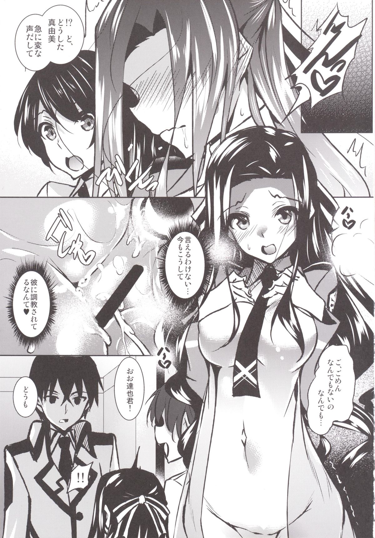 Sasuoni! 2 page 2 full