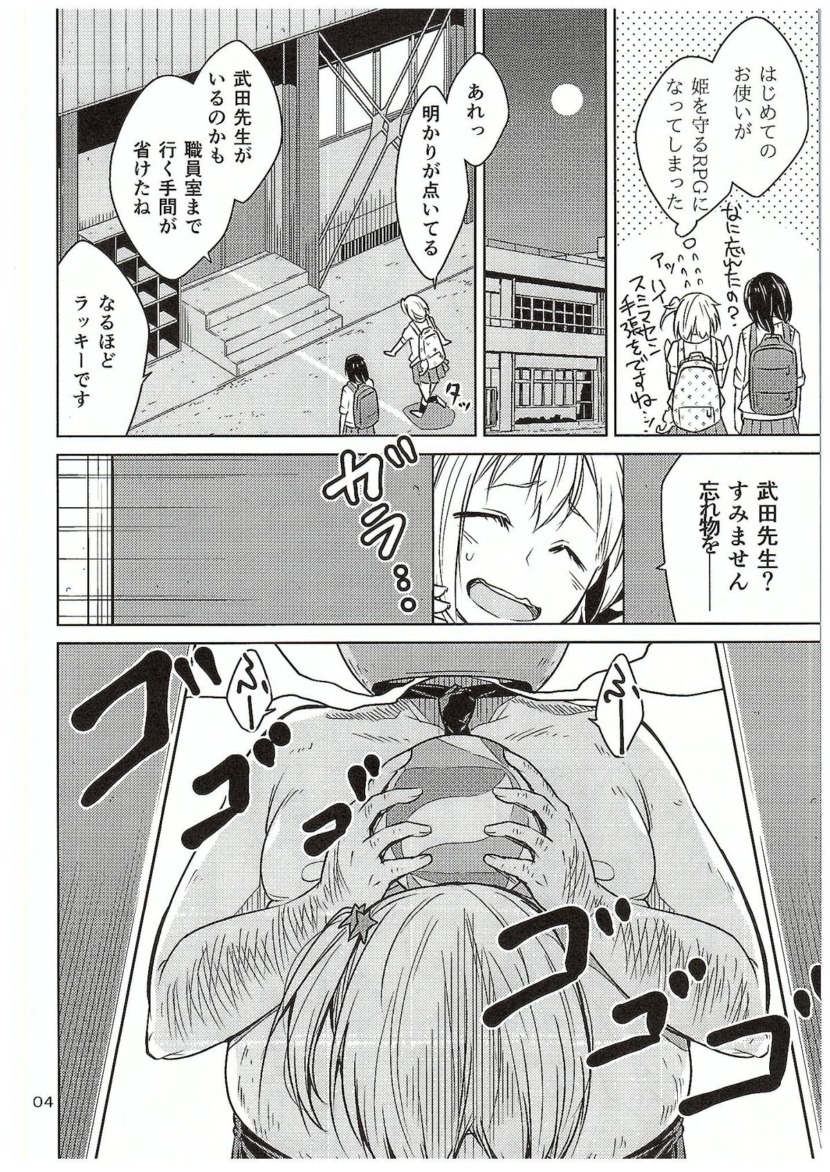 Moeyo! Karasuno Volleyball Shinzenjiai page 3 full