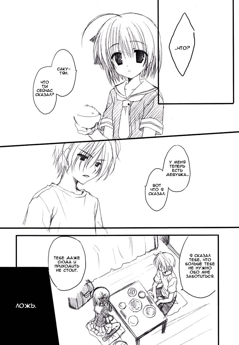 Yandere no Hon. page 3 full