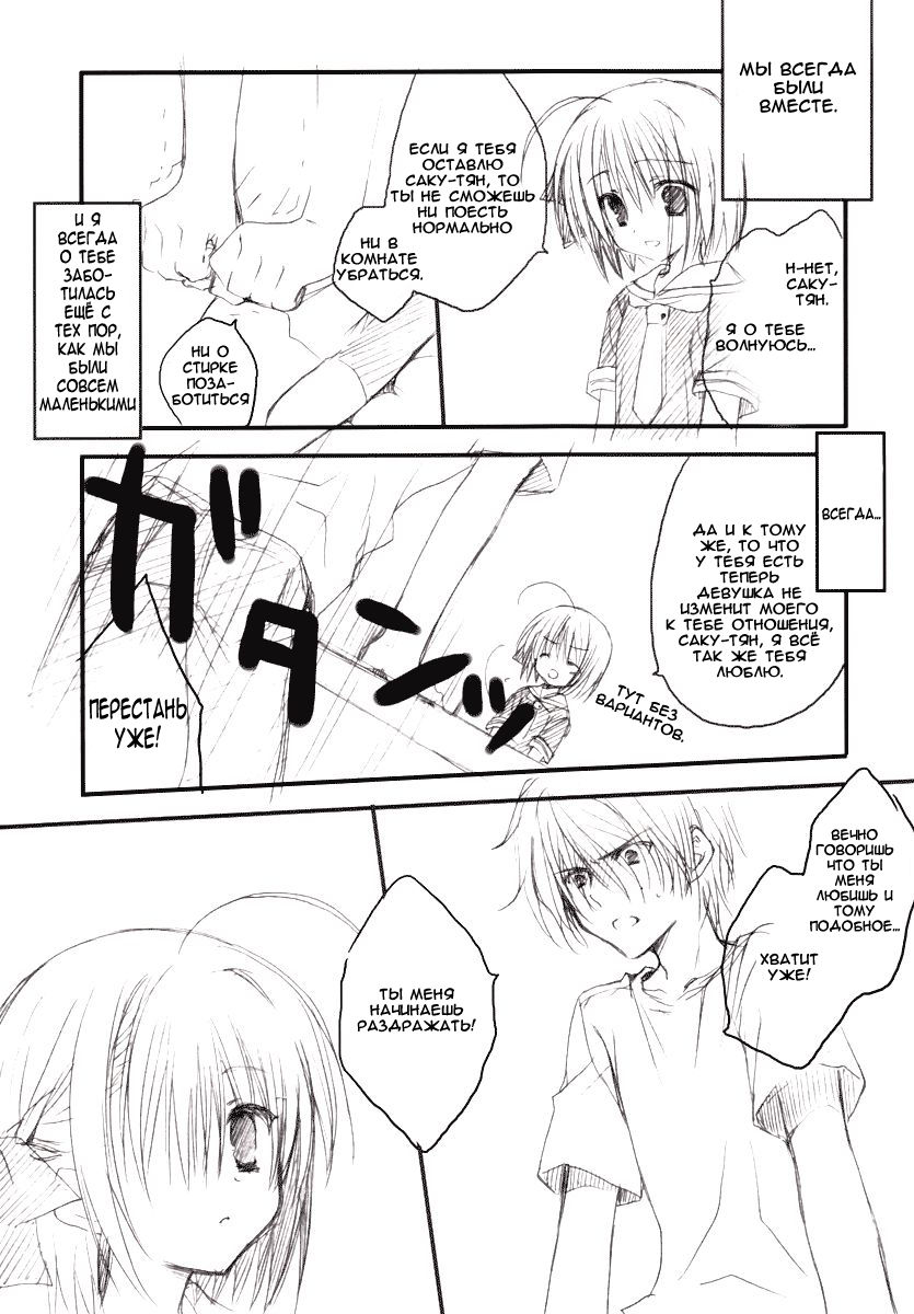 Yandere no Hon. page 4 full