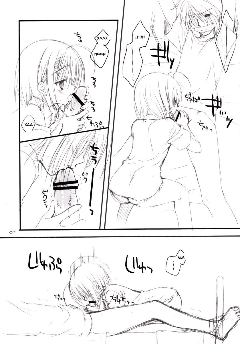 Yandere no Hon. page 6 full