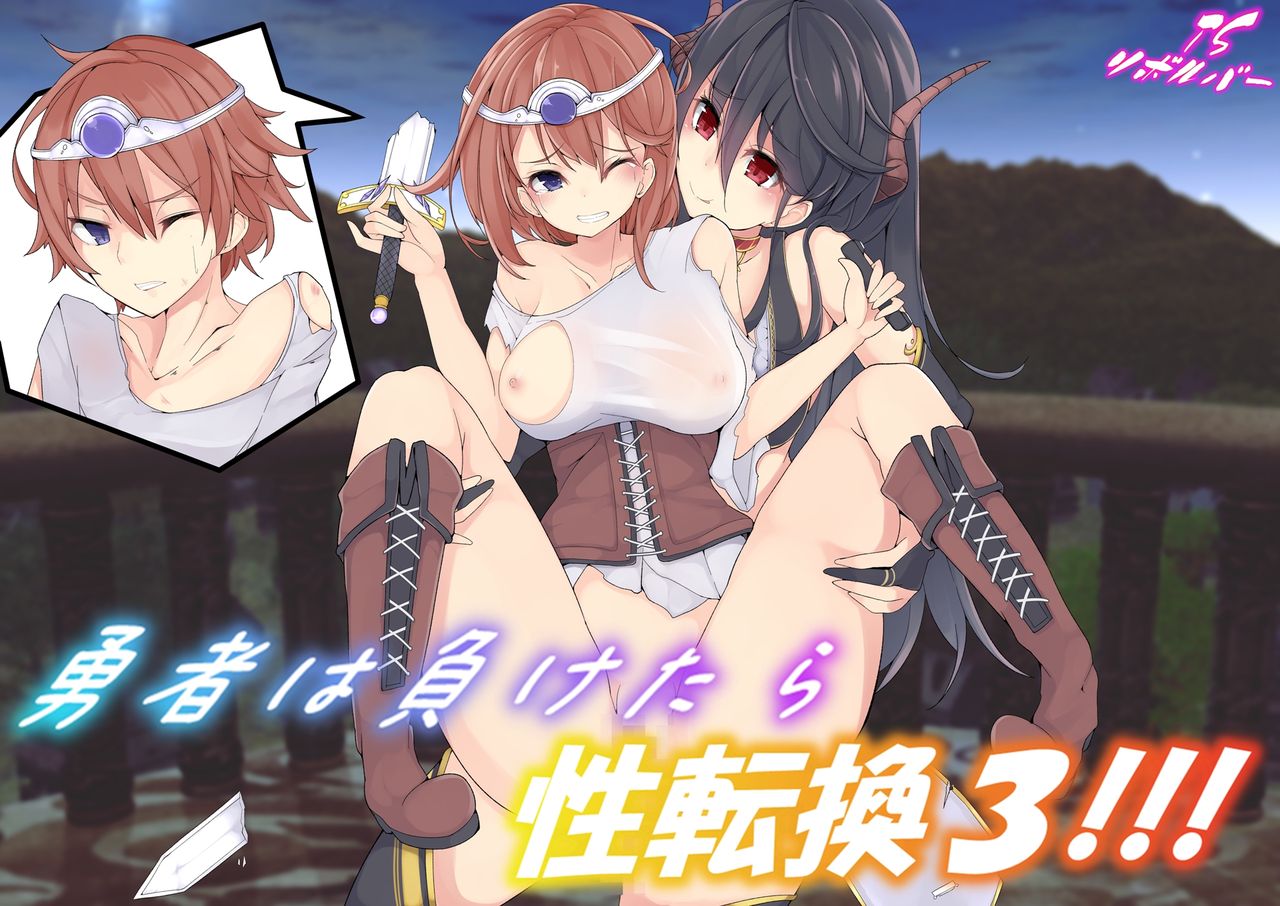 Yuusha wa Maketara Seitenkan 3! page 1 full
