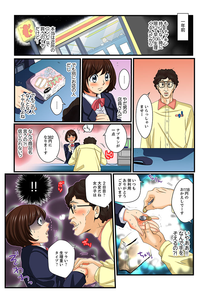 Zetsurin Gacha Game ~Koukai Ingoku de Sarasareta Onna~ 4 page 3 full