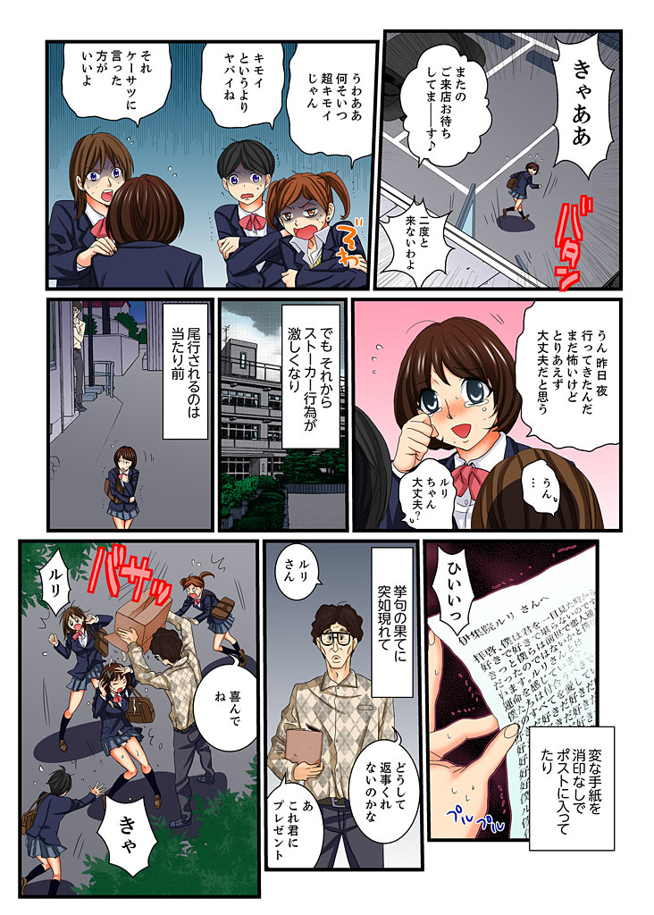 Zetsurin Gacha Game ~Koukai Ingoku de Sarasareta Onna~ 4 page 4 full